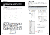 IJCAD2013解説本-サンプルページ2.png