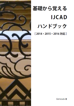 Tobiraij2014-16-book.png