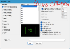 BricsCAD V25