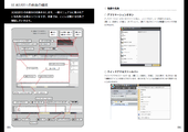 IJCAD2013解説本-サンプルページ1.png