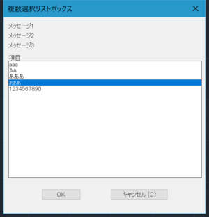 Dcl-gzlsplistboxmulti.png